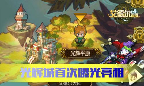 家园重制版